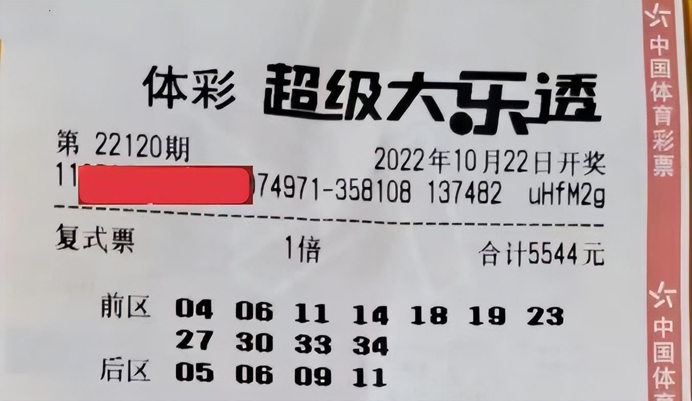 揭秘大乐透120期开奖号码，数字背后的幸运与科学大乐透120期开奖号码查询