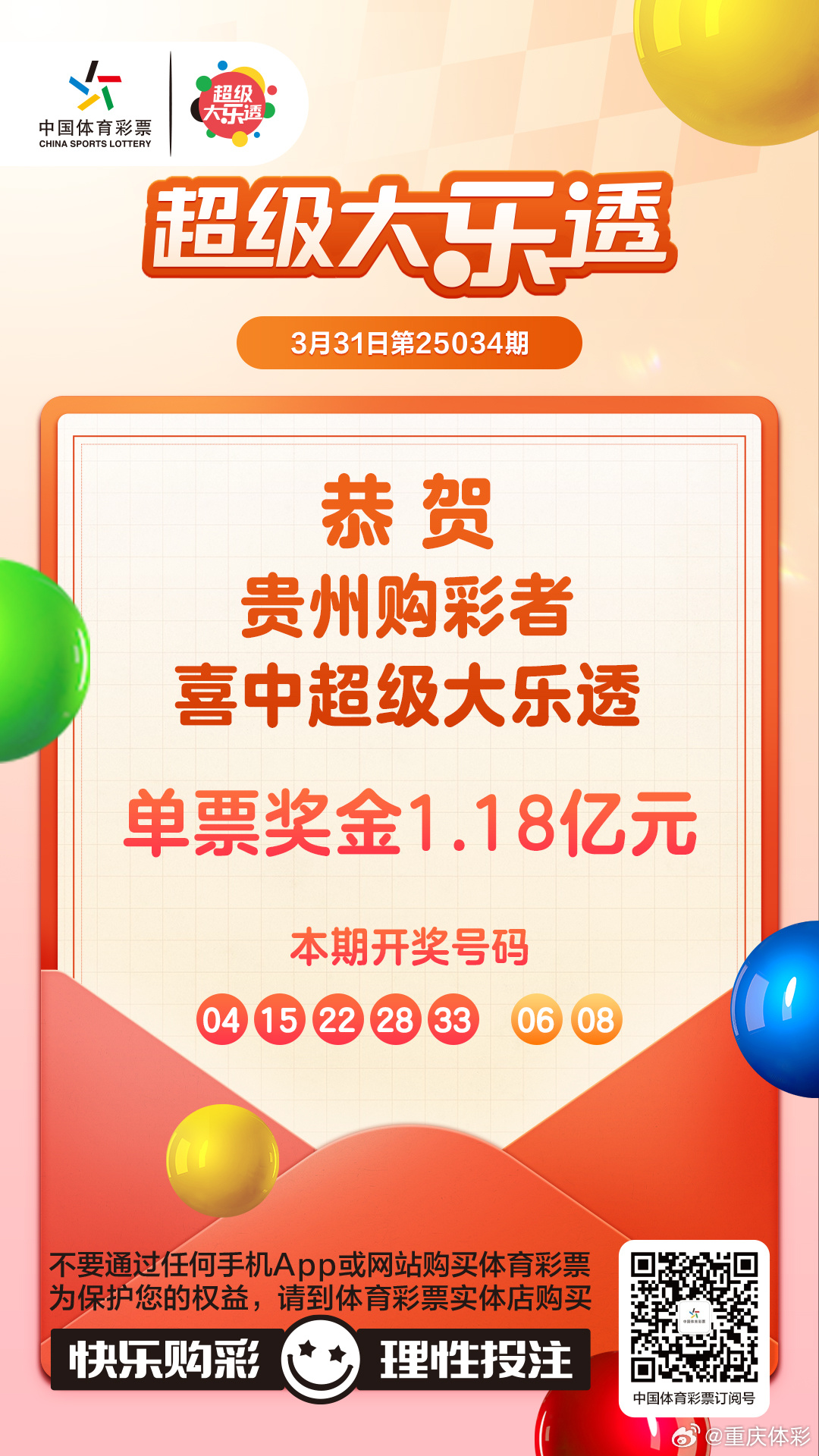 2019年大乐透第35期开奖结果查询公告，揭晓幸运数字，共赴梦想之旅2021大乐透25期开奖结果