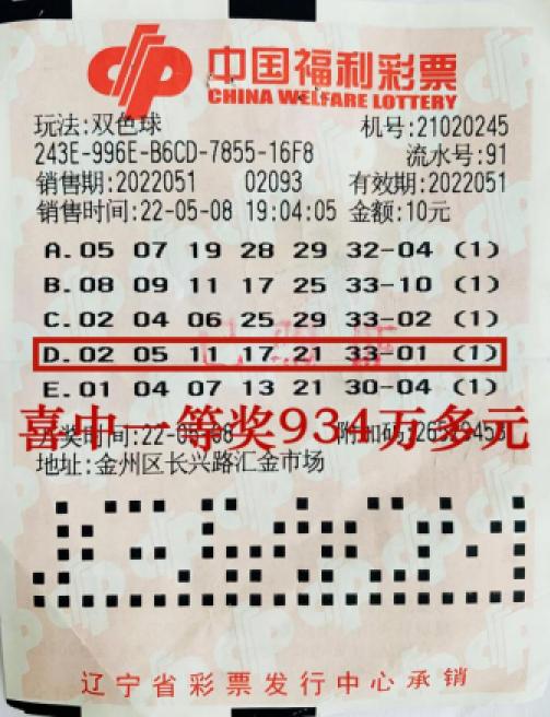 今日彩票开奖结果查询指南，揭秘幸运的瞬间彩票开彩票查询今天结果怎么查