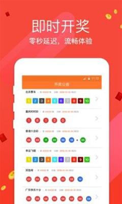 彩票2019最新消息，理性购彩，共享幸运ⅴ9app彩票