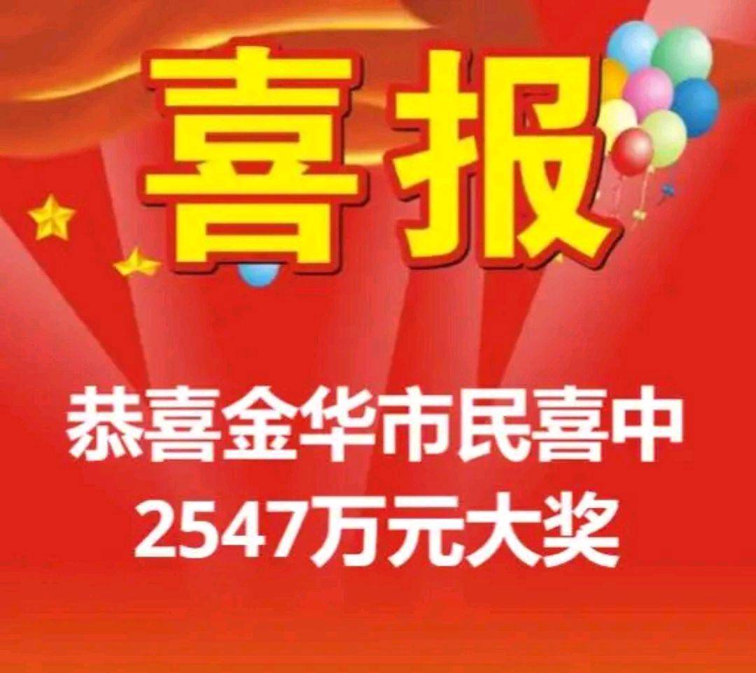 彩票最新公告