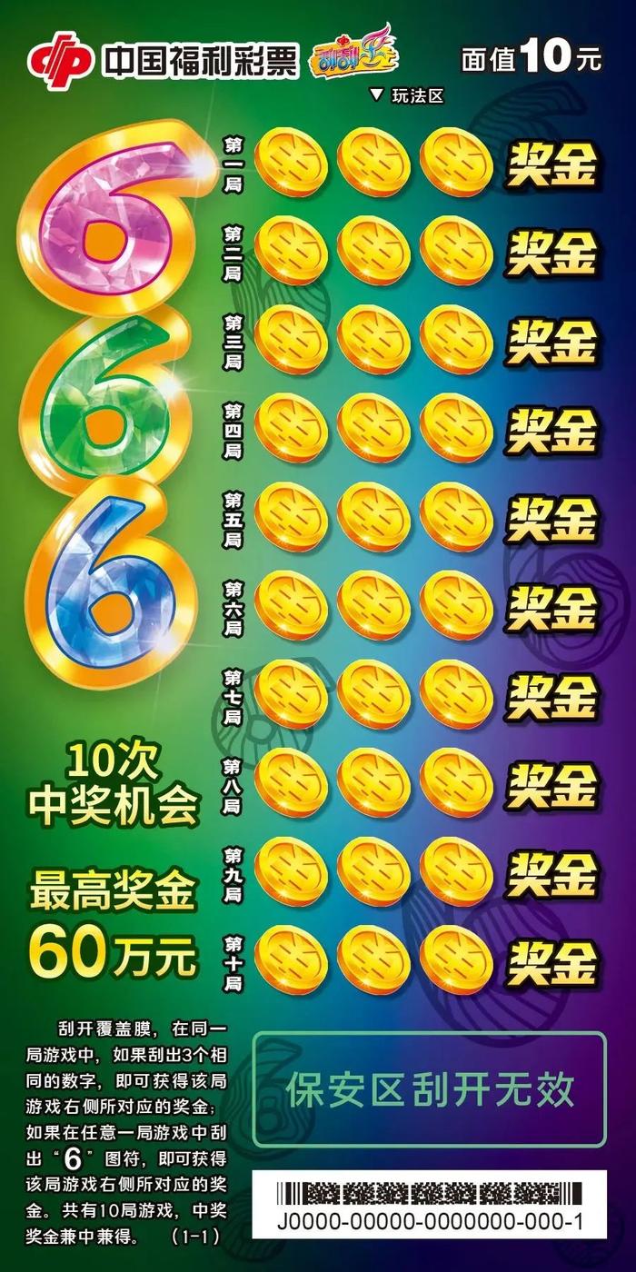 彩票最新公布结果20461，幸运的数字与生活的奇迹彩票最新公布结果2004016