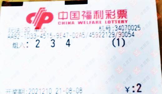 福利彩票最新公布结果，梦想与希望的交汇点福利彩票最新公布结果查询