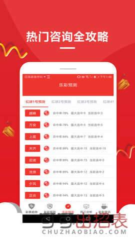 彩票查询中奖地区，揭秘背后的故事与技巧彩票查询中奖地区号码