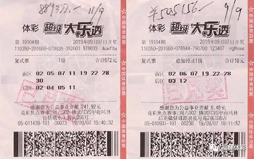 彩票查询，揭秘大乐透86期中奖奇迹大乐透86期中奖号码