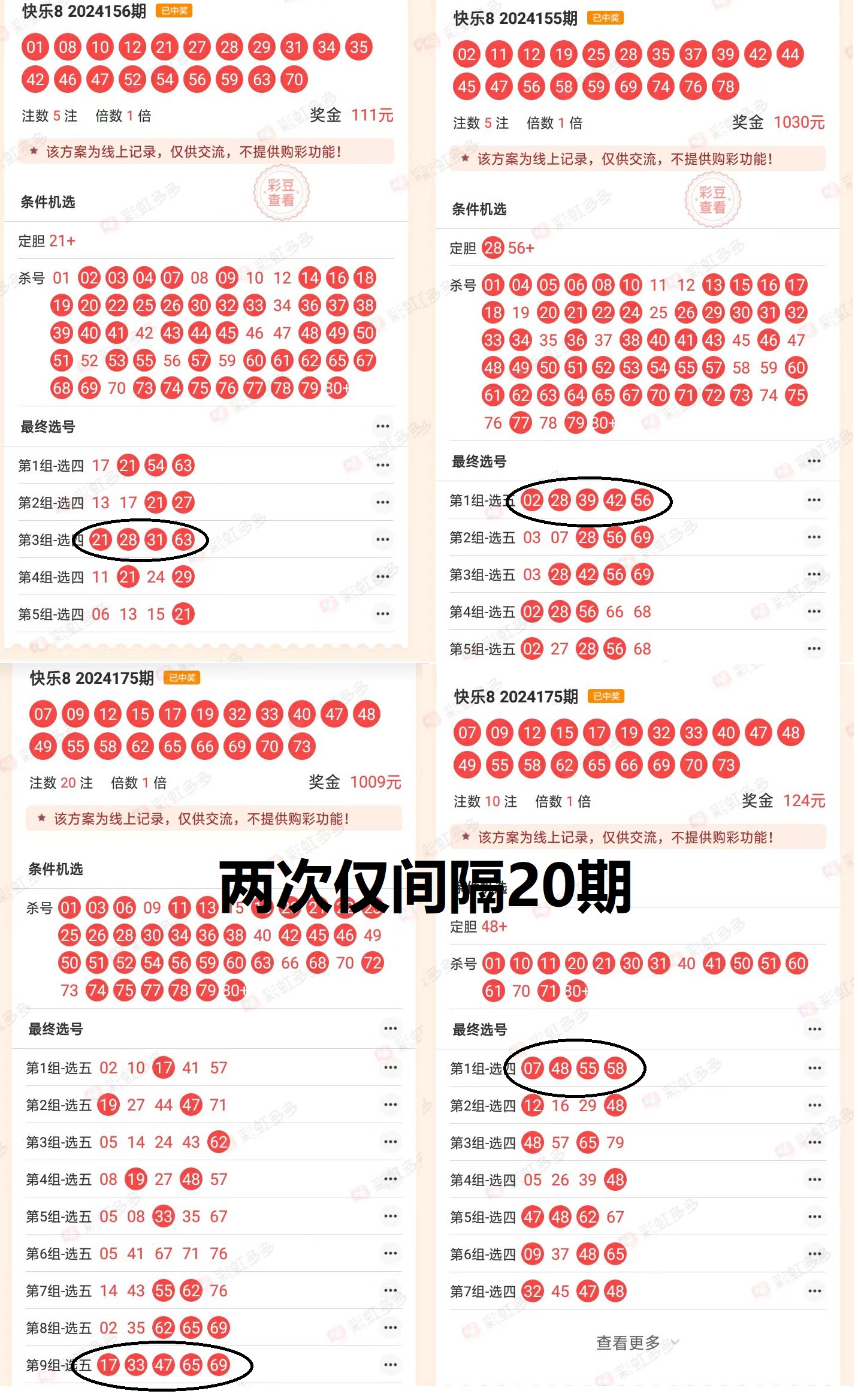 快8机选号码模拟器，便捷、智能的购彩新体验快乐8机选号码模拟