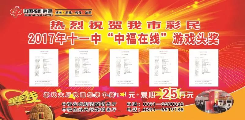 探索中国福利彩票七乐彩的魅力，揭秘开奖时间与幸运瞬间福彩七乐彩开奖时间和日期