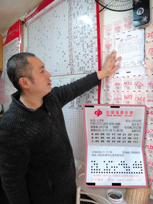 福利彩票七乐彩，历史开奖结果与文化透视中国福利彩票七乐彩历史号码查询结果