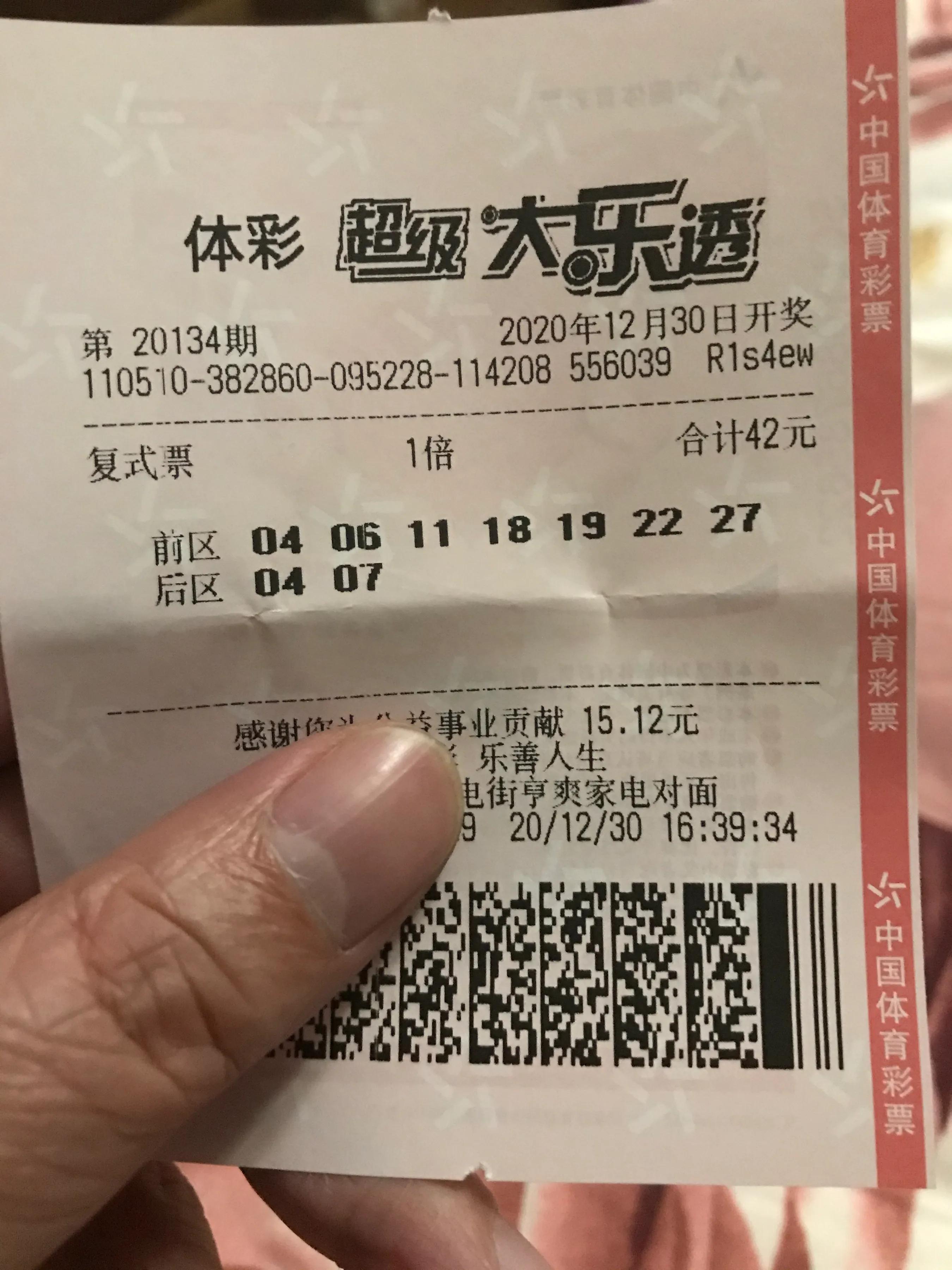 开奖结果 第3页