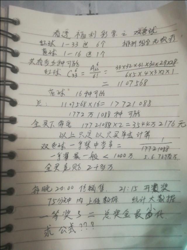 揭秘中国福利彩票双色球开奖现场—梦想与幸运的交汇点