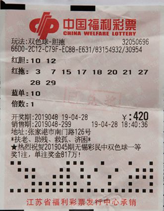 今期中国福利彩票双色球开奖结果，揭秘幸运数字背后的故事今期福彩双色球开奖结果查