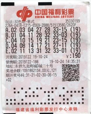 探索中国福利彩票双色球2019年第37期开奖结果，梦想与希望的交汇中国福利双色球开奖结果查询2020027