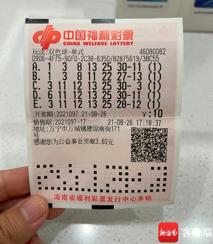 双色球开奖结果