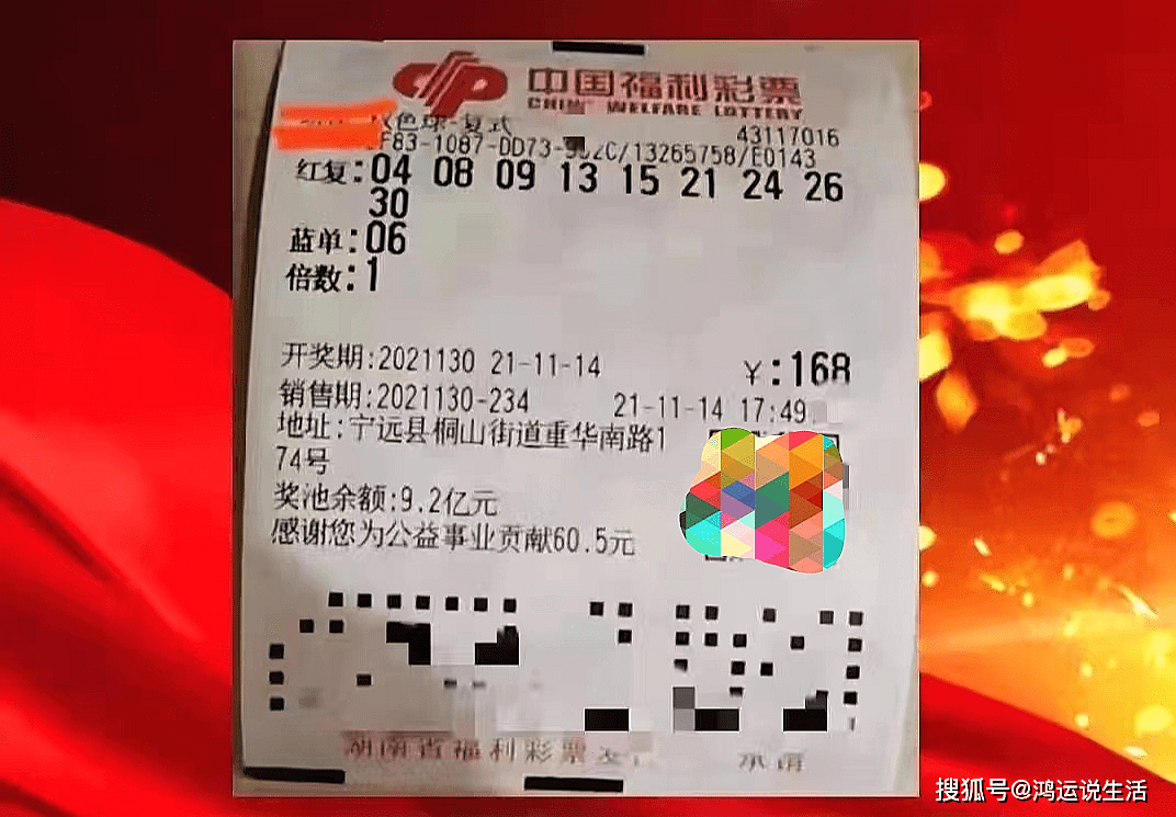 揭秘中国福利彩票双色球第130期开奖结果，幸运与希望的碰撞福彩双色球131期开奖结果查询