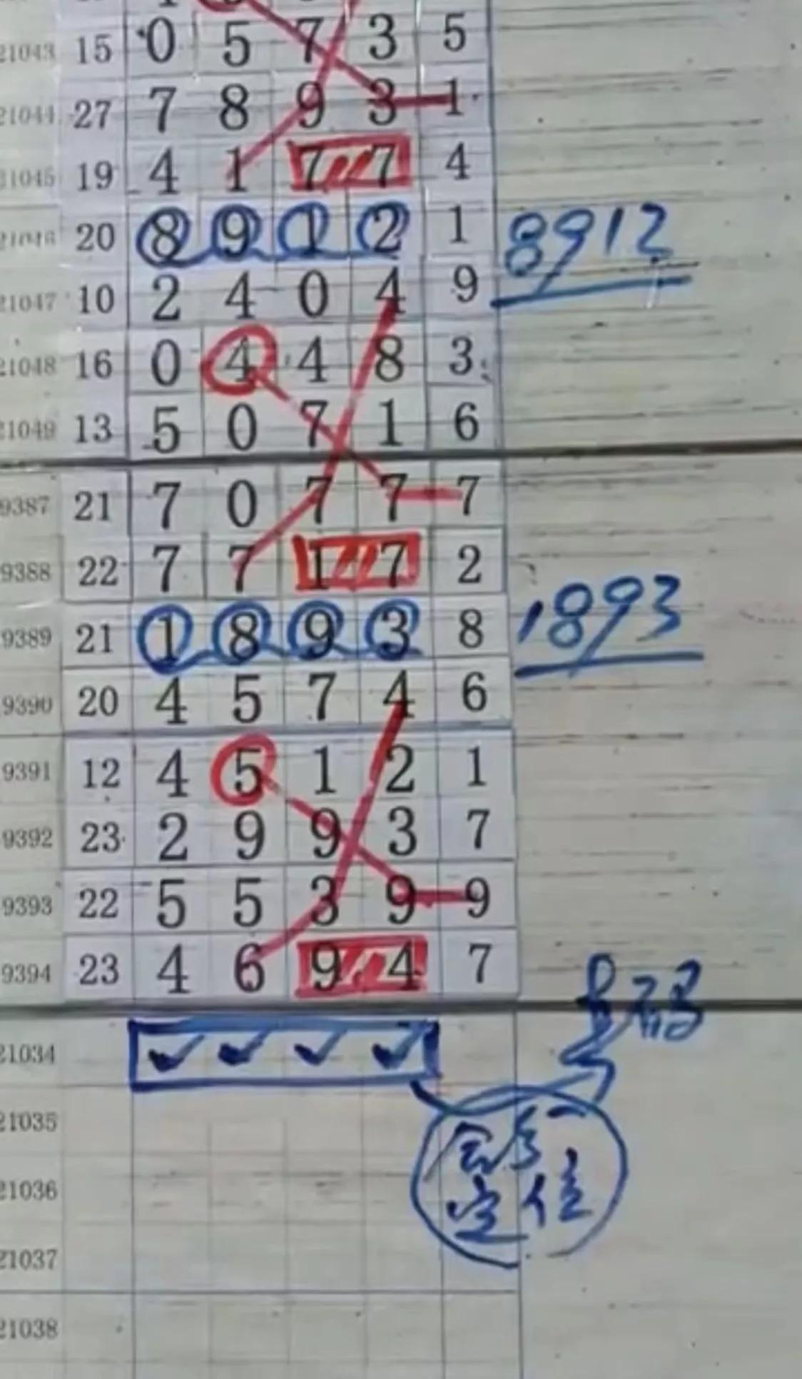 排三开奖394，数字背后的前后关系与解读排列三319的前后关系