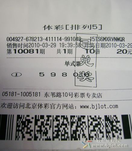 排三开奖号与排列三百试机号的奥秘排三开奖号、试机查询今天