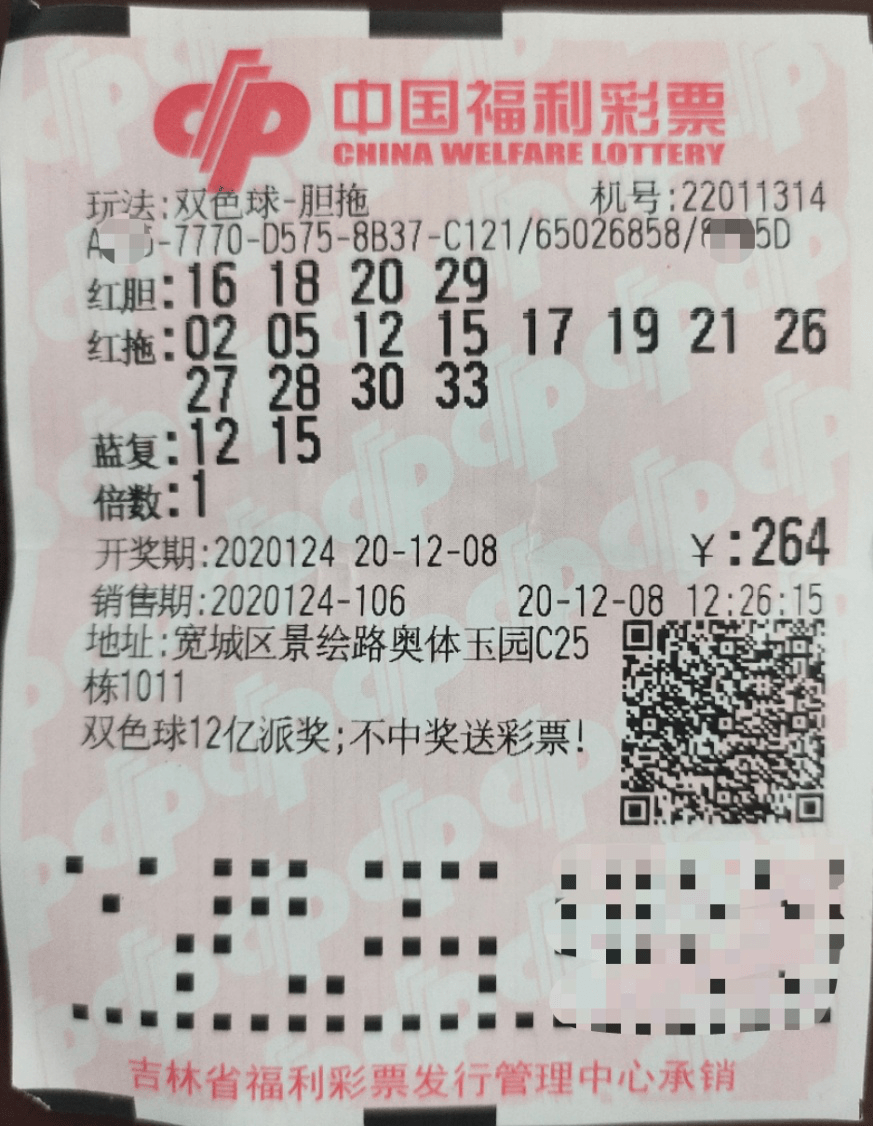 开奖结果 第2页