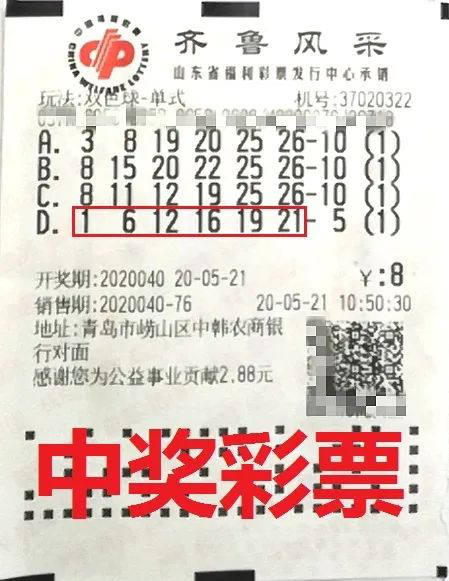 排列三与双色球,数字游戏的魅力探索排列三开奖结果双色球开奖号码