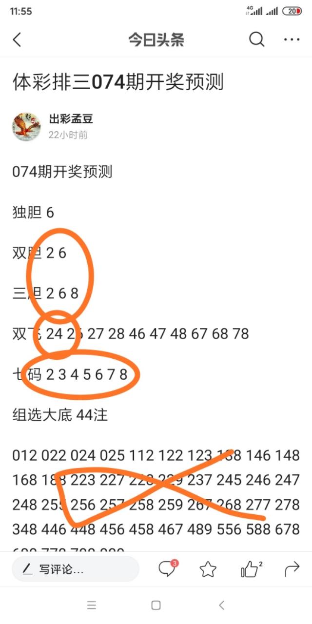 今日排三开奖号查询，近20期回顾与解析排三近期开奖号码查询