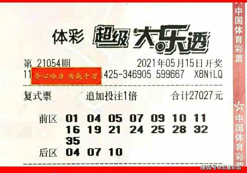 排三开奖号查询,今大乐透晚的惊喜与期待排三今晚开奖号查询大乐透开奖结果