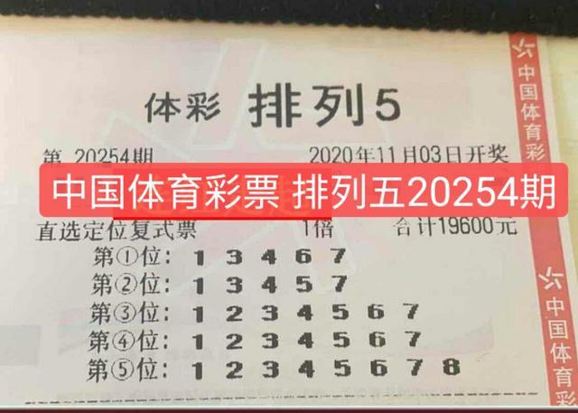 2017年第3期排三开奖结果深度解析与彩民心声排列三2020170
