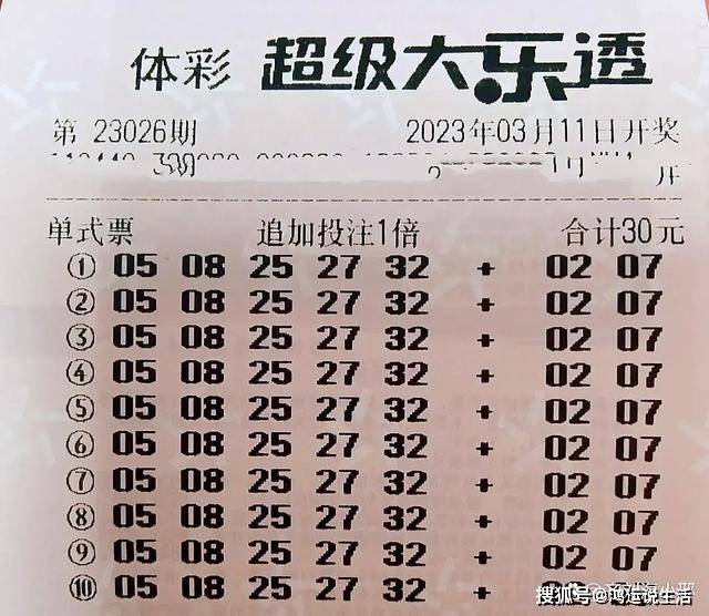 排三今晚开奖号查，揭秘数字彩票的魅力与理性对待排三今晚开奖号查询大乐透开奖结果