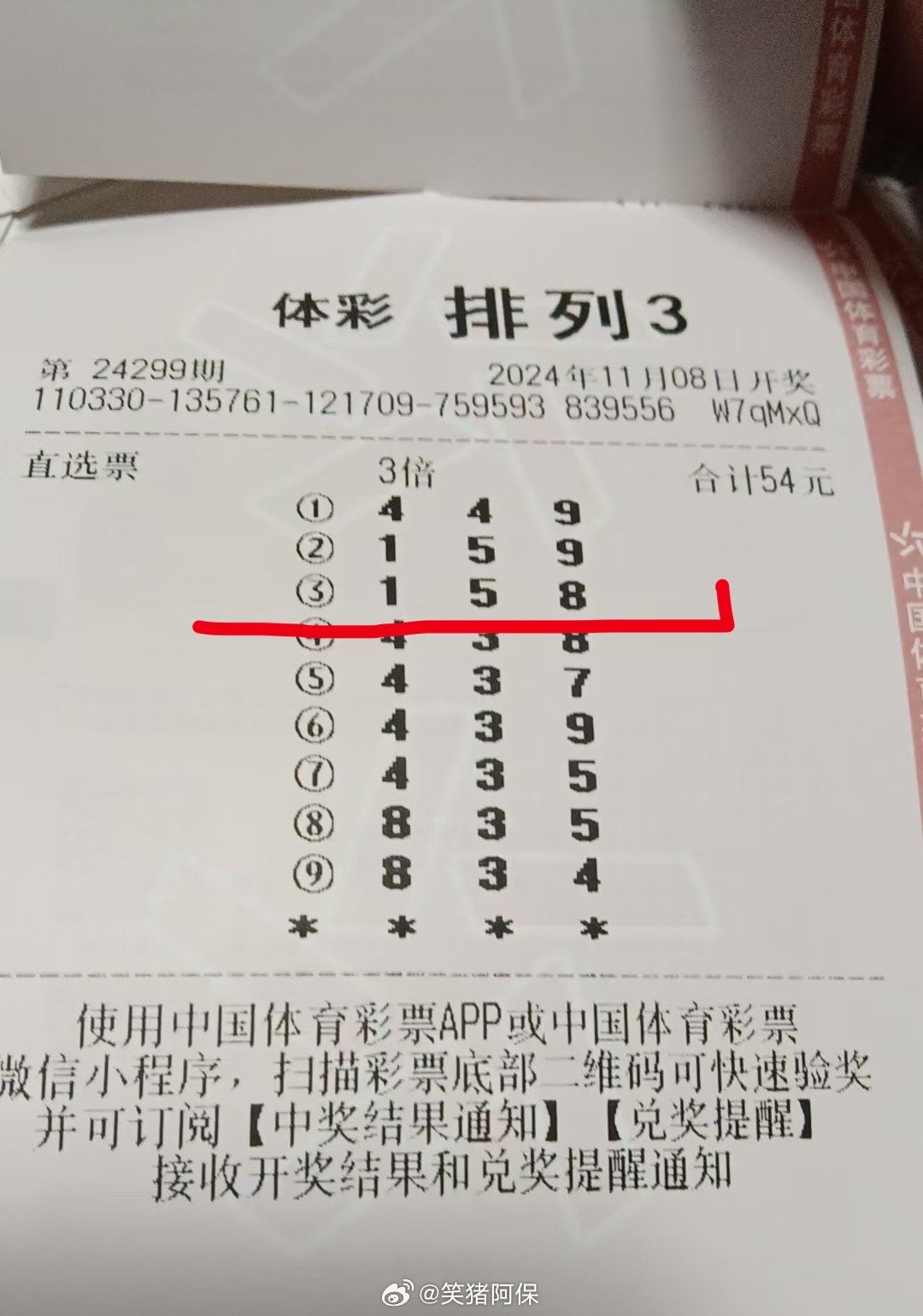 今日排三，揭秘开奖号码的奥秘与期待今天排三开奖号码查询结果