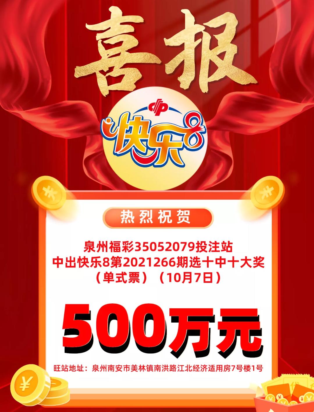 快乐8游戏，解锁选七中五的幸运密码—一份详尽的中奖表格对照表解析快乐8中奖对照表7个中5个