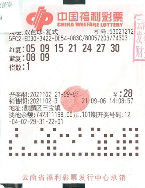 双色球最新的开奖号码是