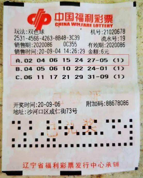 最新双色球开奖号码揭晓，幸运数字的碰撞与期待双色球最新开奖号查询