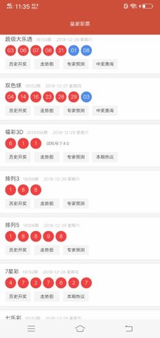 排五开奖结果查询,揭秘排列五大乐透的魅力与技巧排五开奖号排五开奖