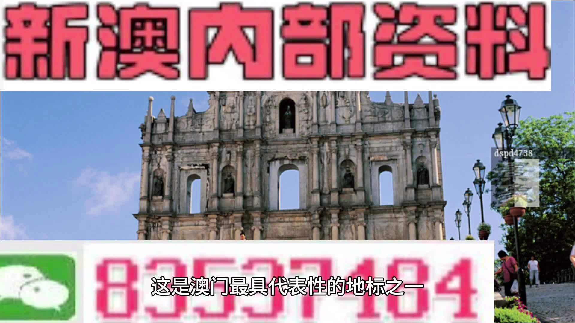 新澳资料