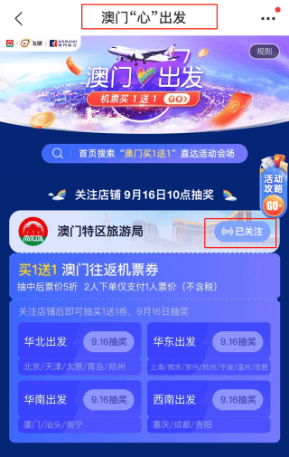 澳门天天免费资料大全下载，谨慎与合法性并重的选择