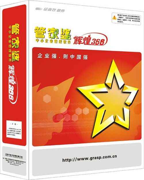 管家婆203年正版资料，重塑企业管理的未来管家婆2020年全年免费彩图