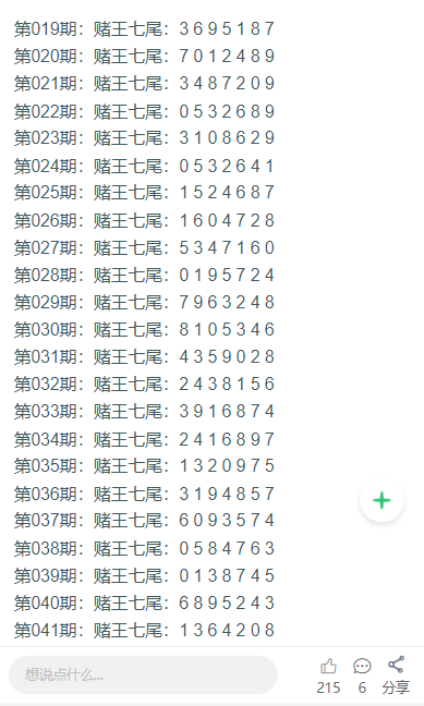 2025年4月 第29页