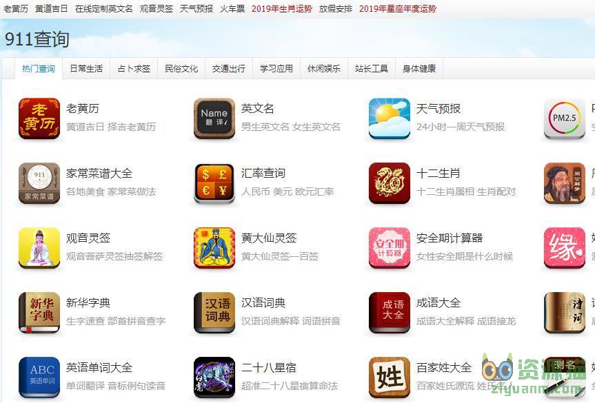 找回123，重拾记忆中的网址之家找回118网址之家官方