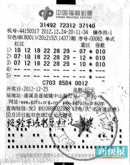 粤彩网，广东文化与现代科技的完美融合粤彩网双色球的字谜图