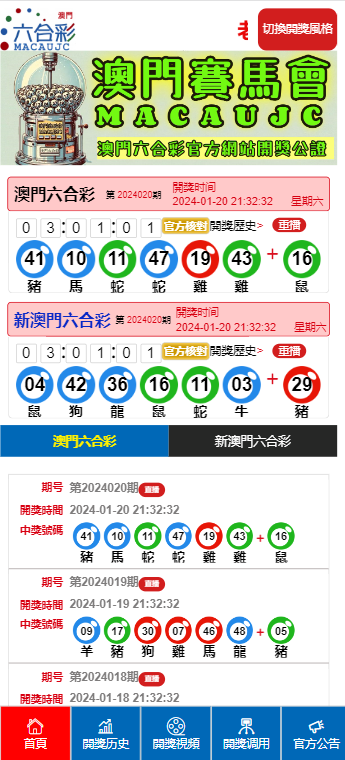 澳门六开彩资料查询，理性与谨慎的智慧选择2025澳门今晚开奖记录查询