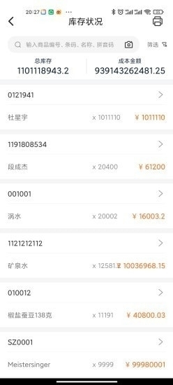 管家婆一码与四柱预测，传统智慧在现代的微妙融合