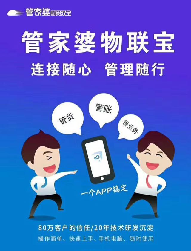 管家婆精选二四六码，解锁数字世界的财富密码管家婆精选246码