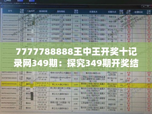 揭秘王中之王现场开奖，公正、透明与科技的力量王中王现场开奖结果今天