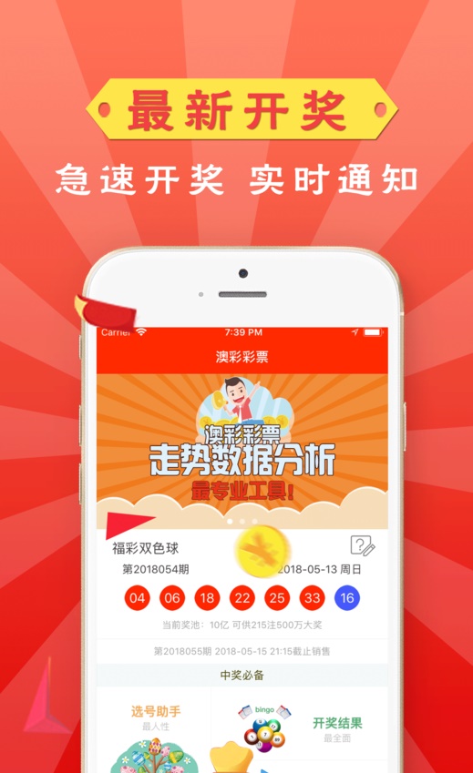 2043年澳门免费资料查询结果，揭秘未来彩票的神秘面纱2021年澳门免费资料期期准