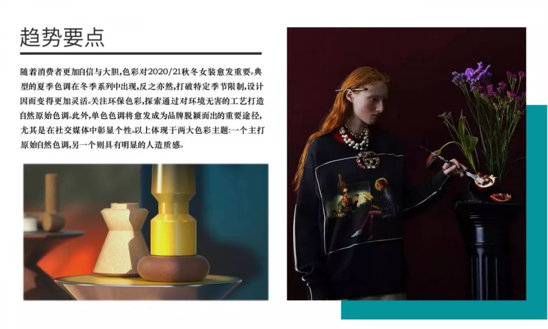 彩侣克兰，色彩与爱情的完美邃合克兰克兰