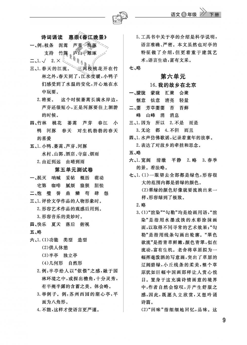 2025年5月1日 第14页
