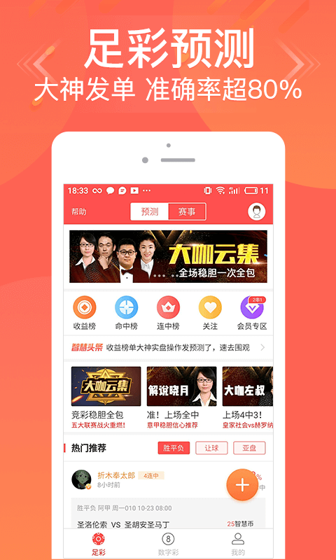 223433管家婆