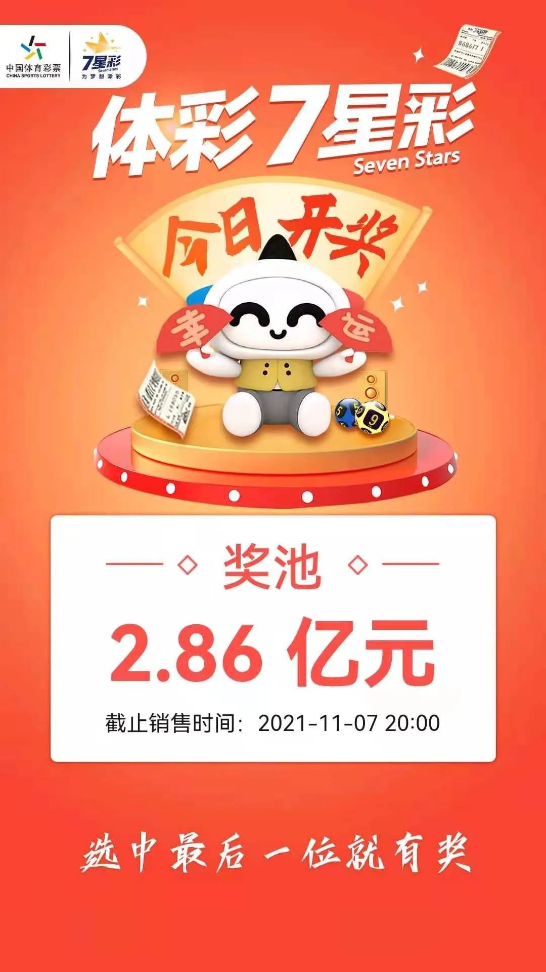 澳门彩8694.COM，探索数字背后的幸运与智慧澳门彩开奖结果今晚开奖