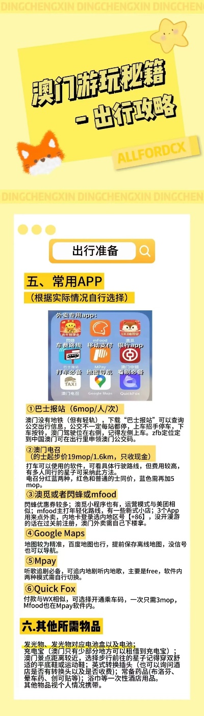 澳门宝典资料2031年，探索未来趋势与文化交融的独特魅力澳门宝典资料2022年下载客户端v9.9.9-暖光手游