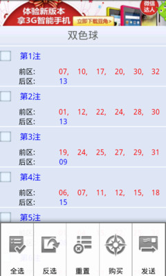 3D彩票，揭秘今天开机号与试机号码097的背后故事3D今天开机号和试机号码097双色球推荐号