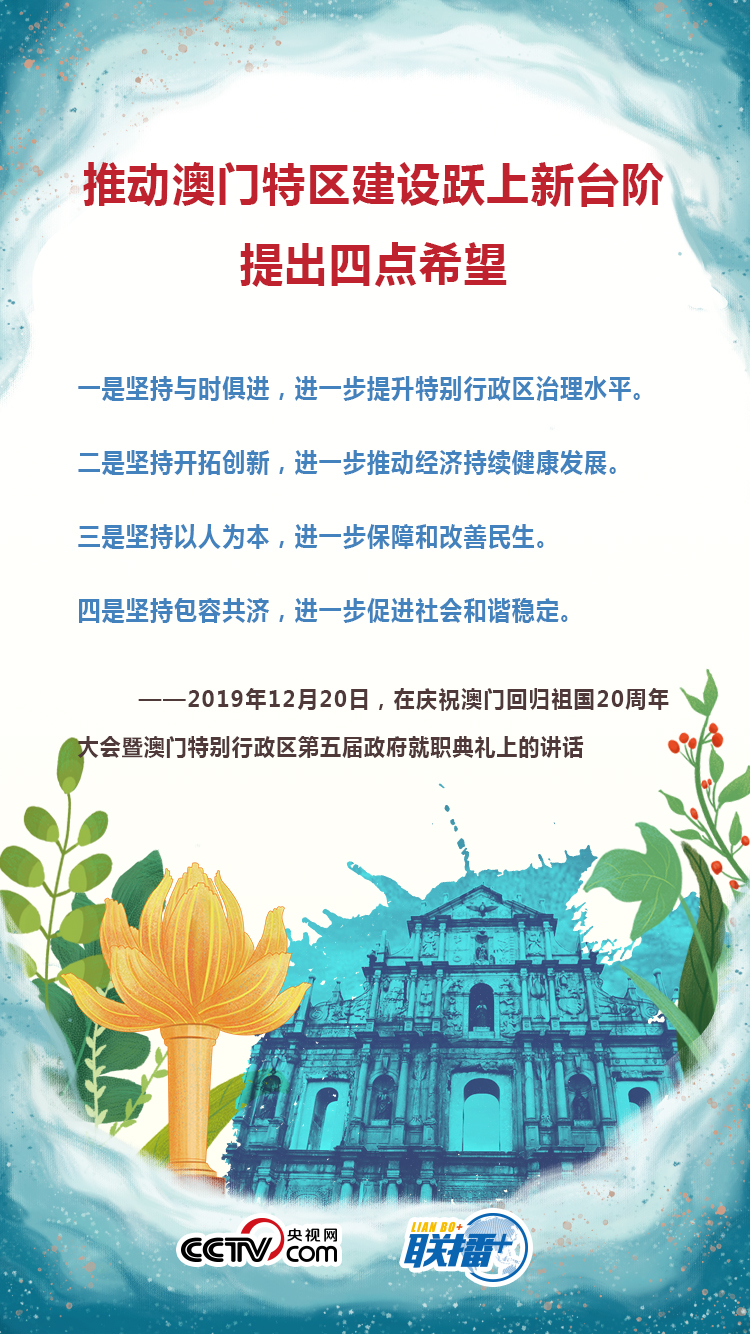 澳门2035年发展蓝图，探索与展望2023澳门资料大全免费.1