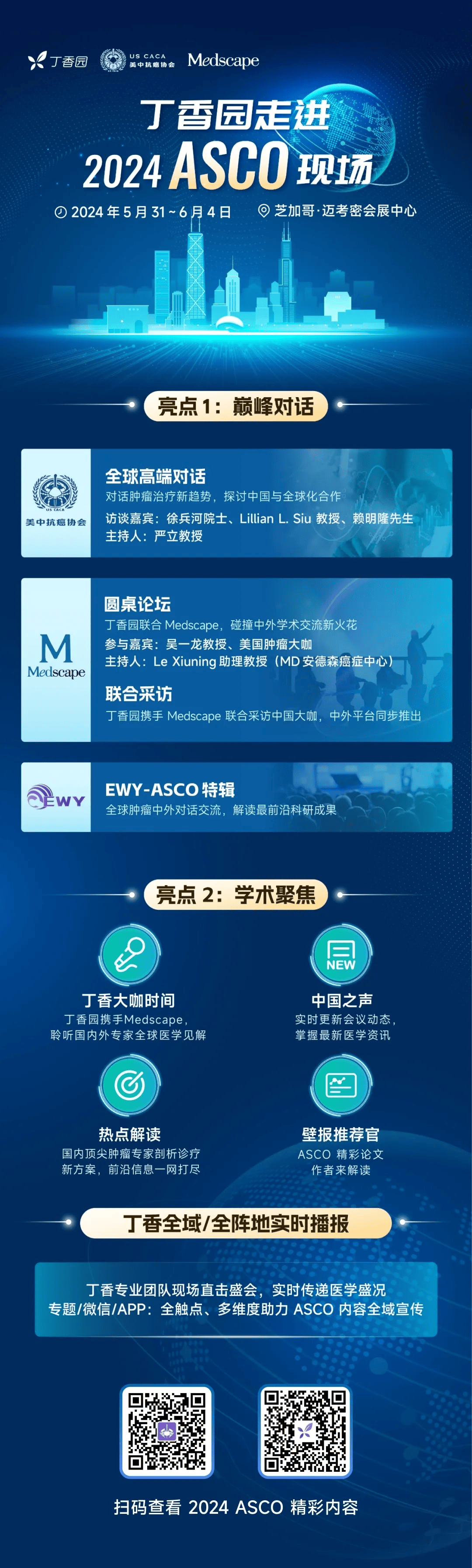 探索未来科技新视野，比思论坛最新网址揭秘与深度解析比思论坛 8月3日